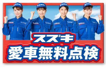 ＼８月スタート／